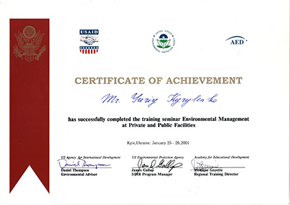 Сертифікат участі в тренінгу з екологічного меенджменту